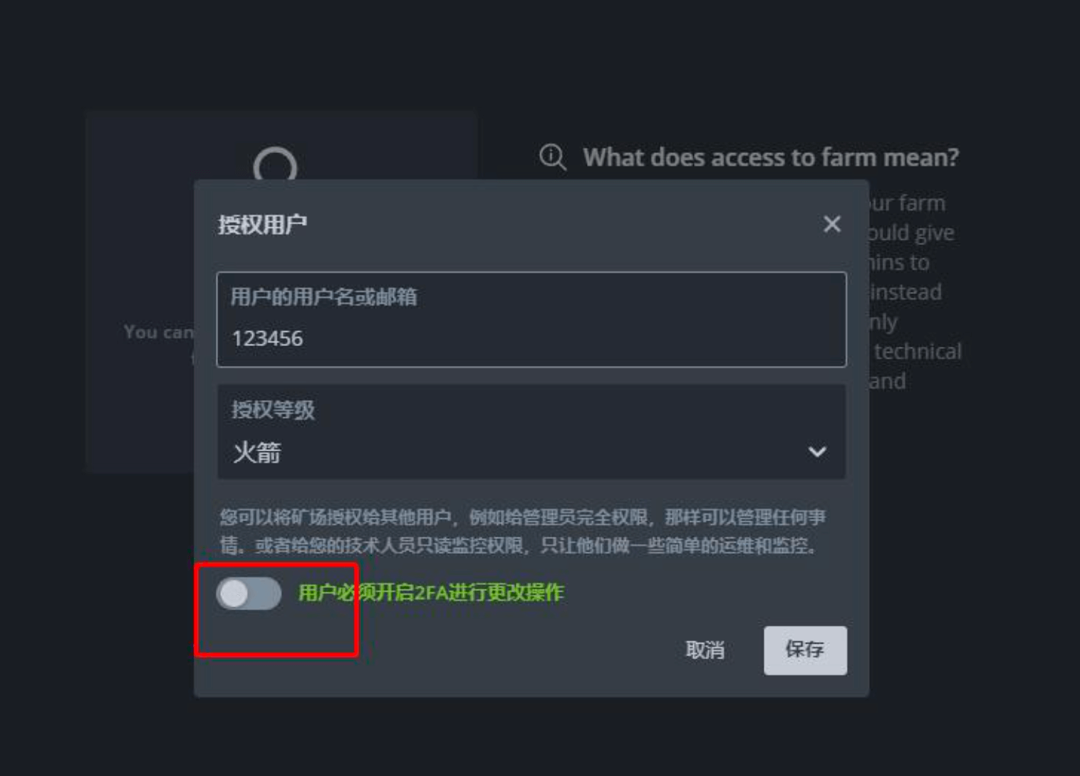 how_to_authorize_other_user_permissions_3 how_to_authorize_other_user_permissions_3