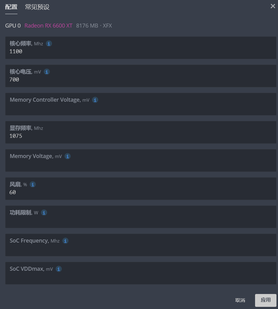 overclocking_6600xt_1 overclocking_6600xt_1