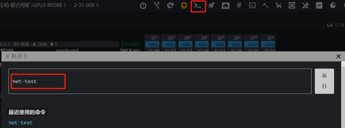 run_nettest_to_view_network_status_2 run_nettest_to_view_network_status_2
