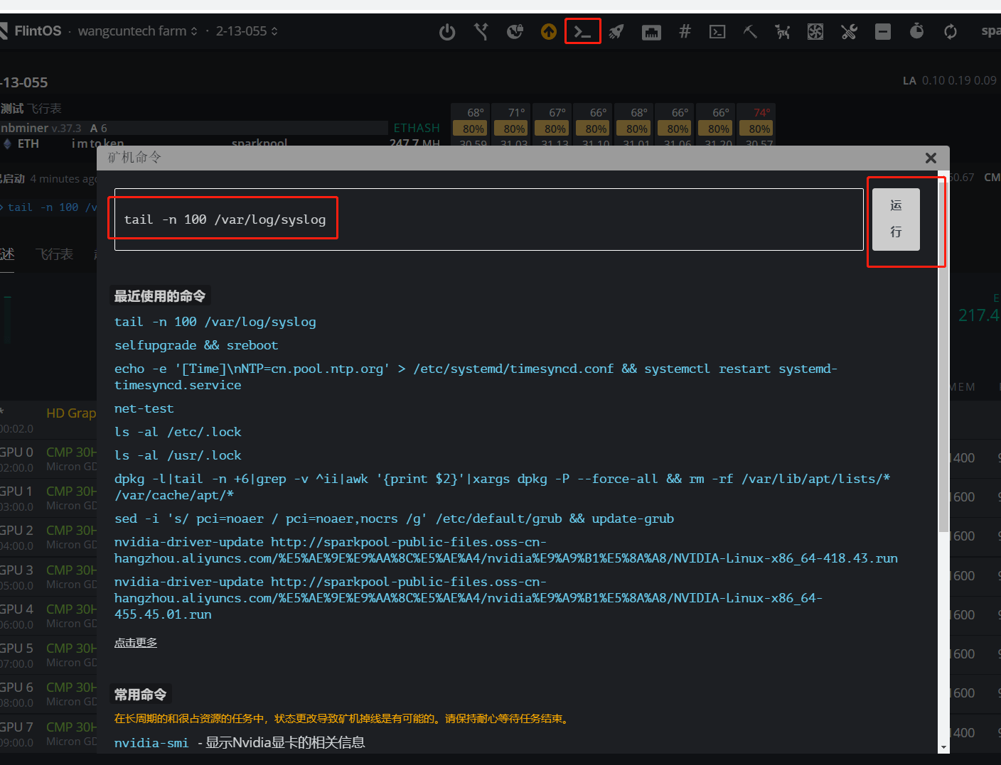 view_last_100_lines_of_system_log_1 view_last_100_lines_of_system_log_1