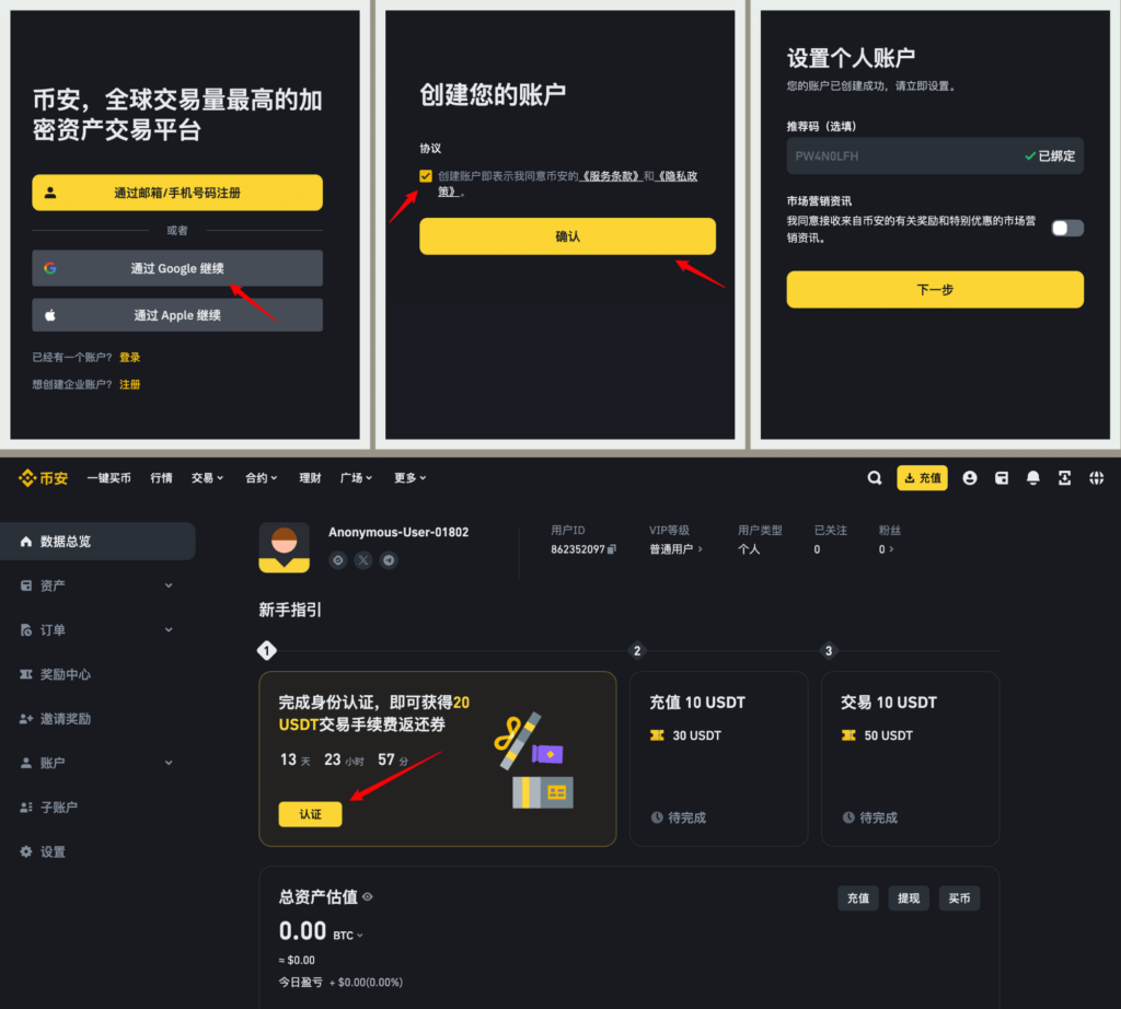 Binance-01-1024x922-1 Binance-01-1024x922-1