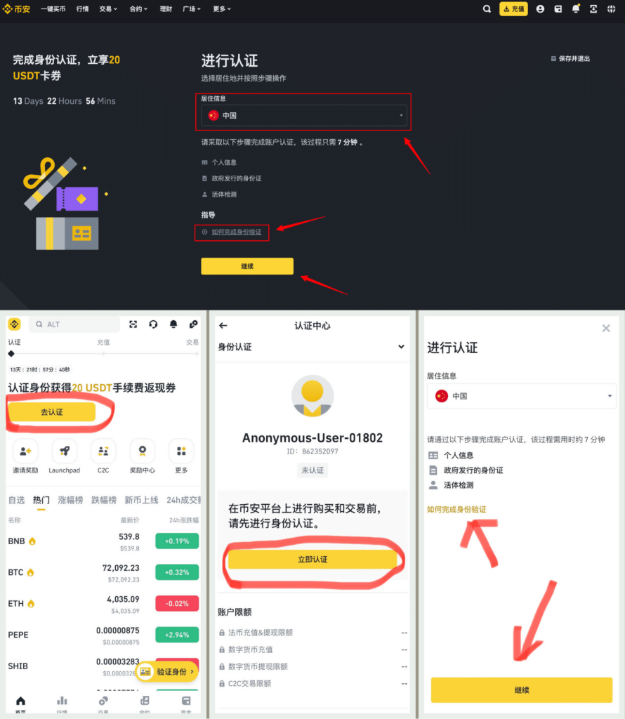 Binance-02-890x1024-1 Binance-02-890x1024-1